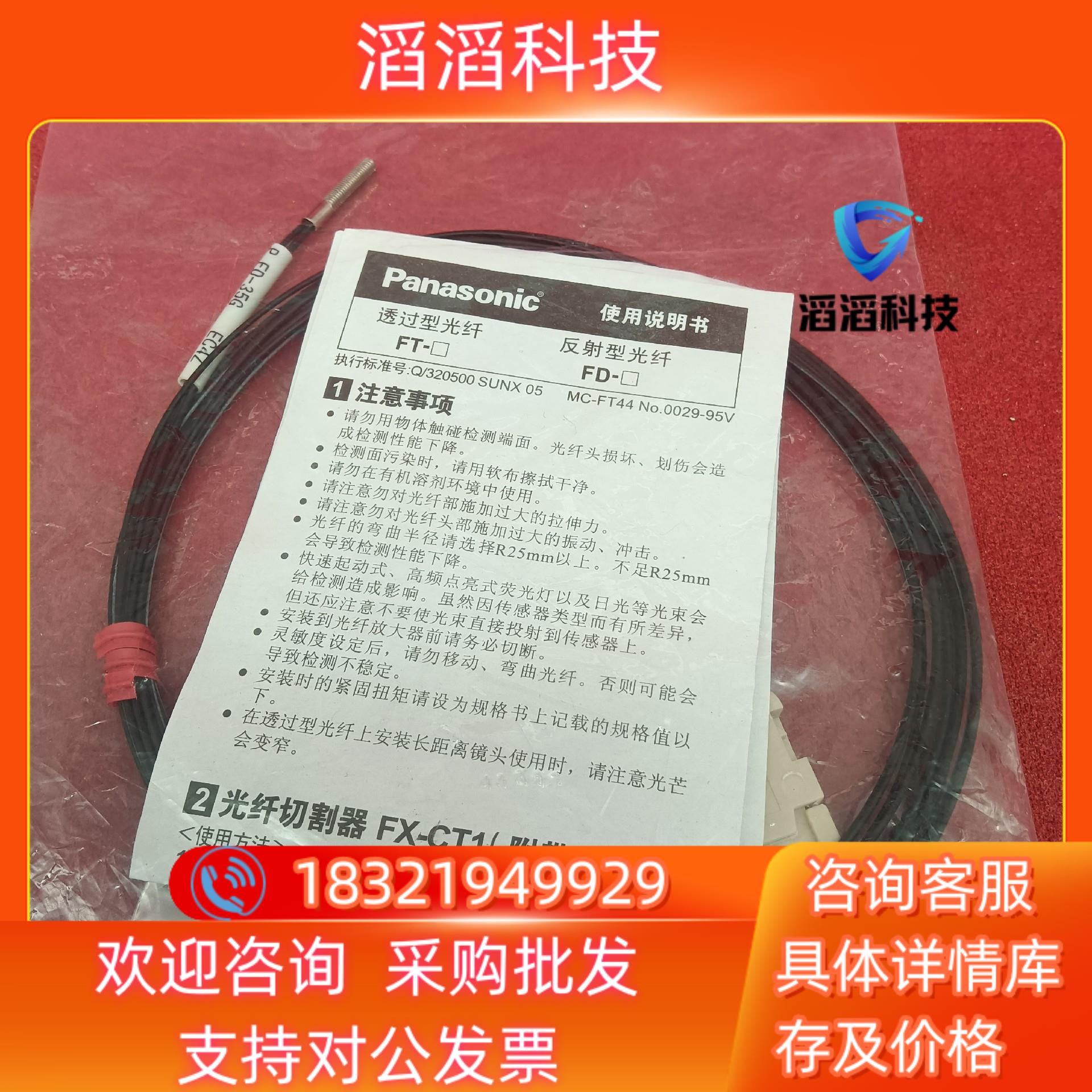现货全新原装光纤传感器P FD-35G