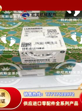 菲尼克斯启动器 2900567 2.4A议价
