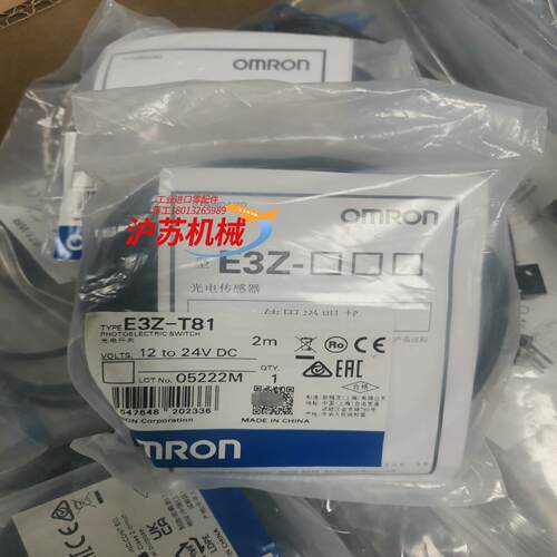 光电开关E3Z-T81全新原装正品实体企业店铺质量