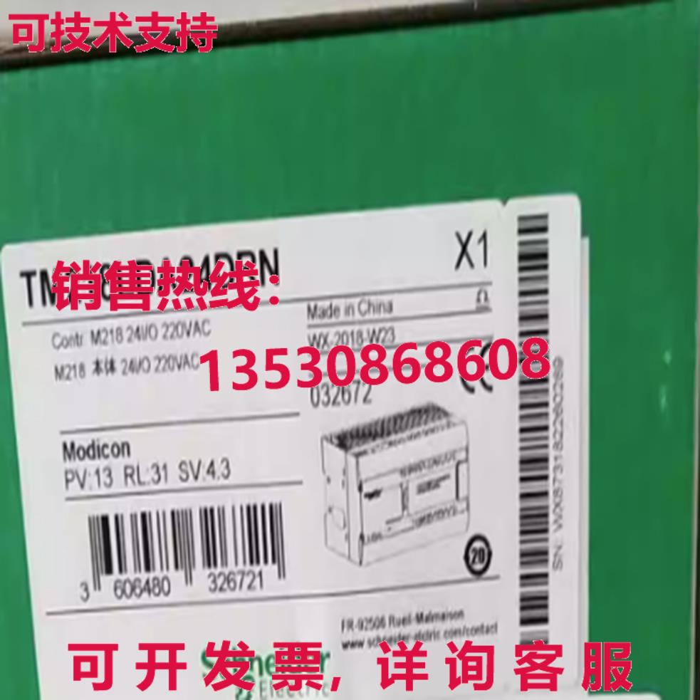 原装供应 TM218LDA24DRN 逻辑控制器