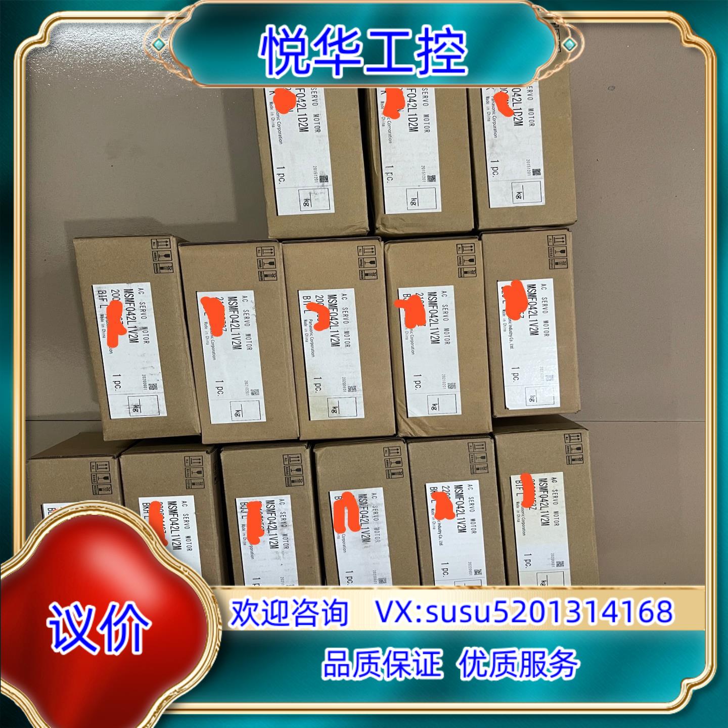 MSMF042L1V2M11台950台MSMD042议价