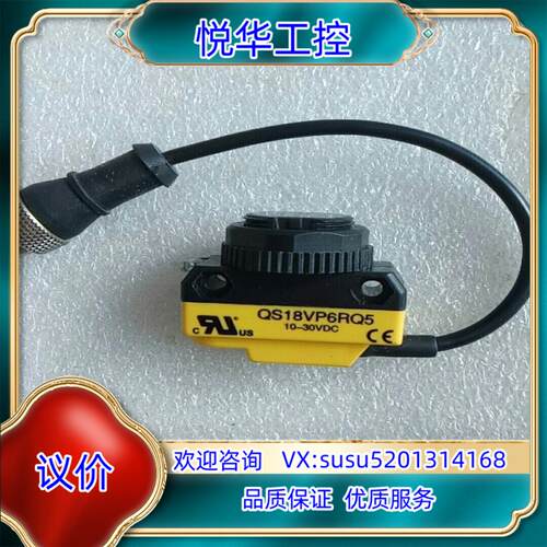 全新原装邦纳QS18VP6RQ5有1个没装可配有头议价