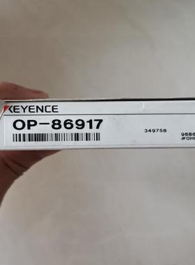 原装基恩士 OP-86917 触摸屏专用通信线 原装产品 实