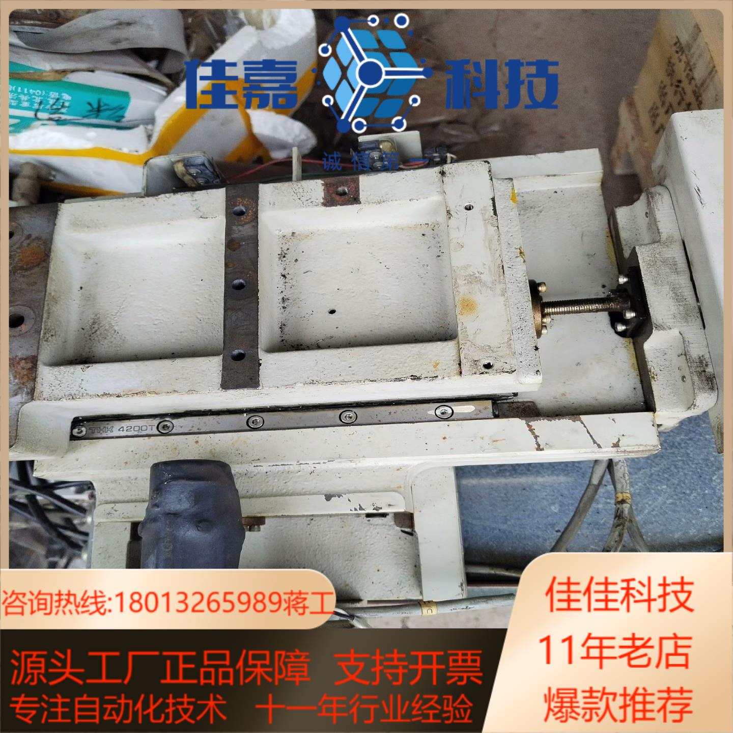 精密十字小滑台有效行程65公分带限位开关THK滑块
