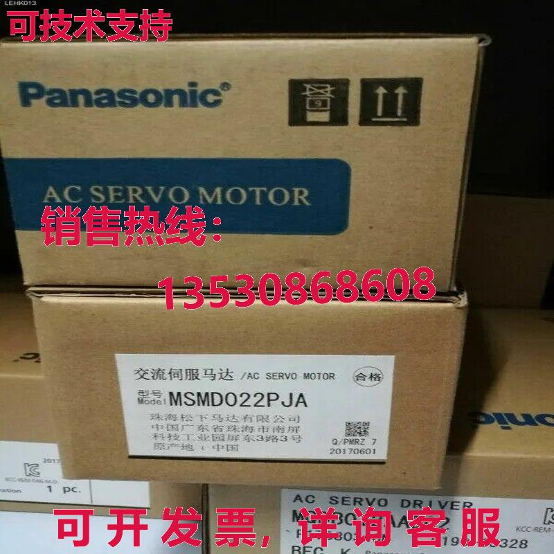 供应原装MSD022PJA伺服电机