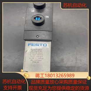 FESTO费斯托 只有一片议价 电磁阀 539156