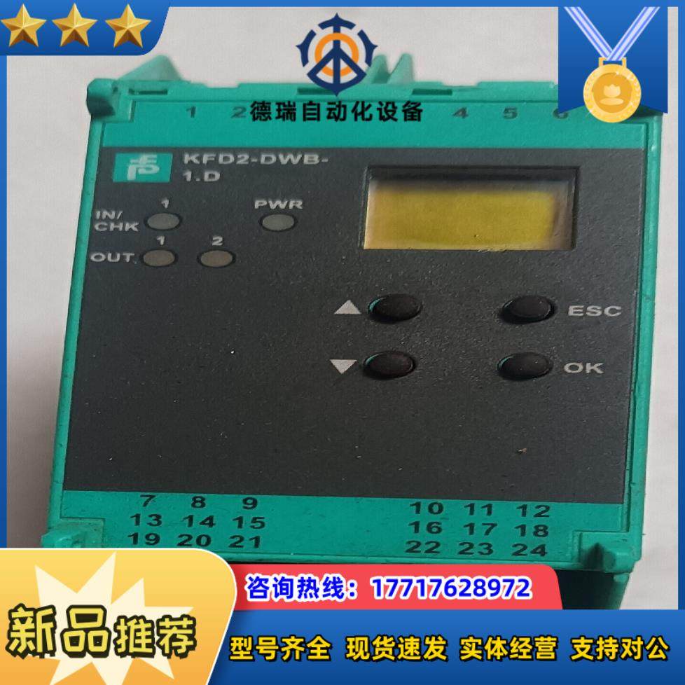 倍加福安全栅KFD2-DWB-1D ，成色如图议价