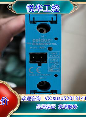 原装赛徳Celduc固态继电器SUL842070议