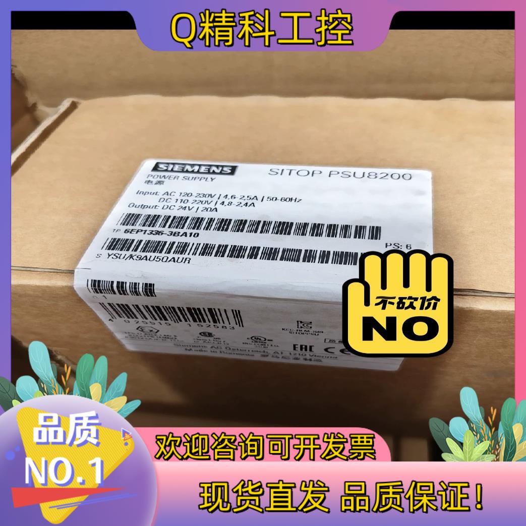 现货开关电源 6EP1336-3BA10全新原装