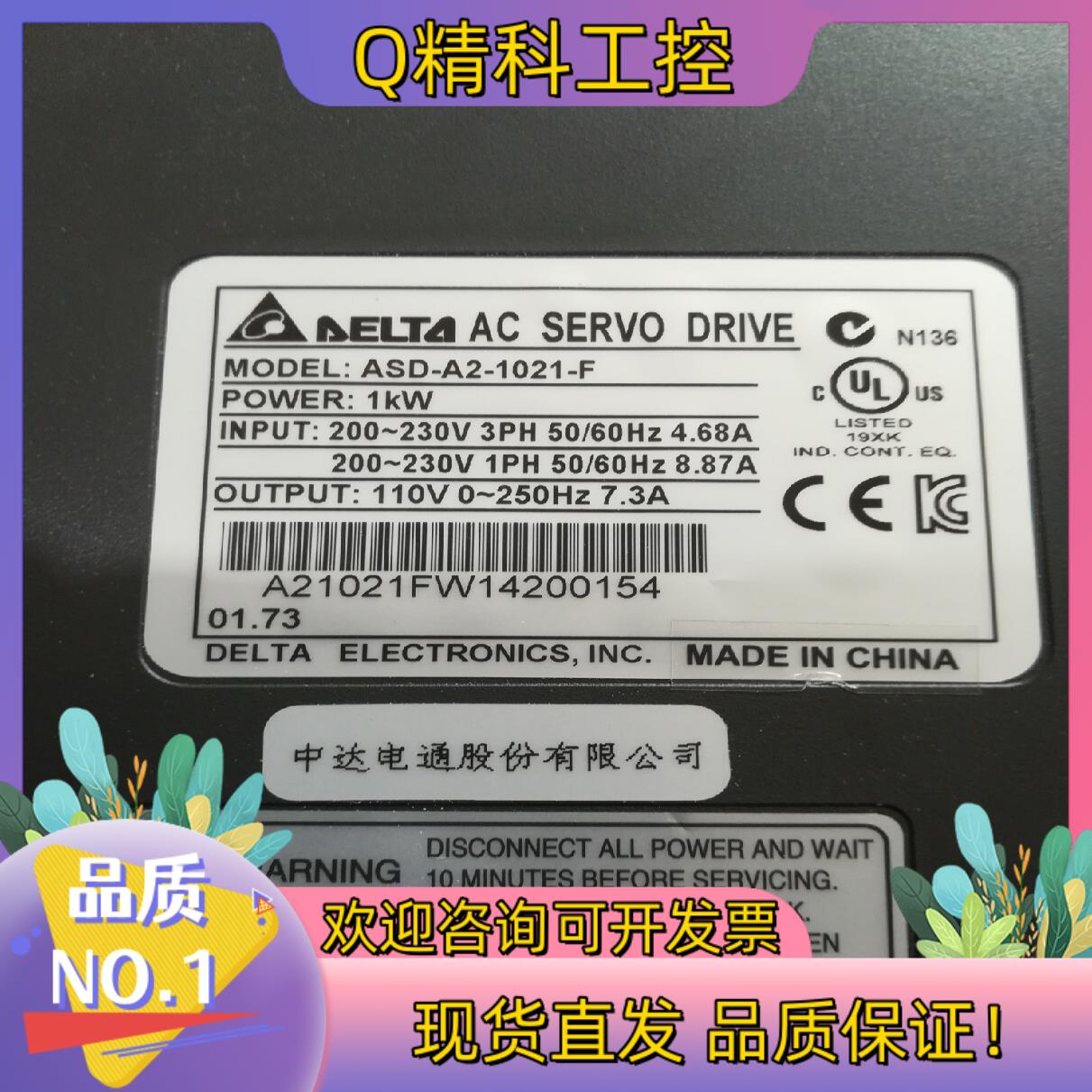 现货全新台达伺服驱动器ASD-A2-1021-F
