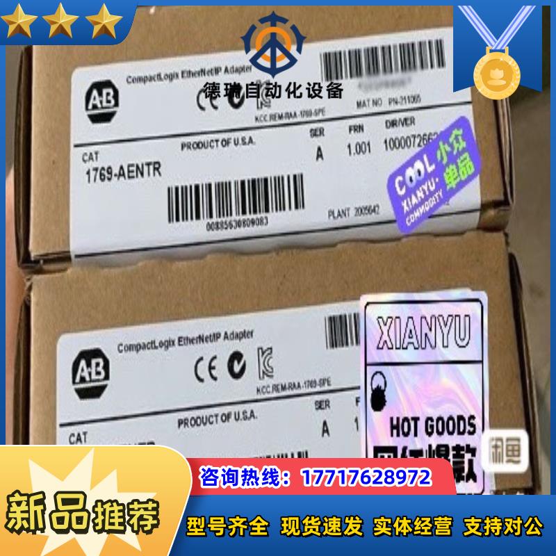 1769-AENTR 全新 封通讯模块 余2 议价