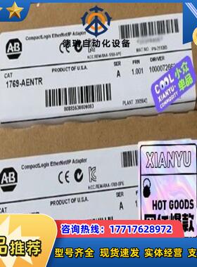 1769-AENTR 全新 封通讯模块 余2 议价