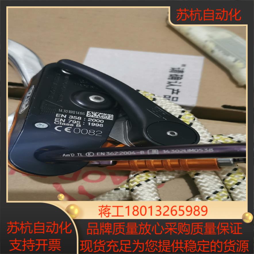 PETZL攀索攀岩装置下降器保护器大挂钩O型