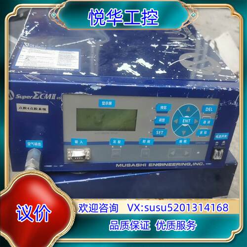 原装武藏 MUSASHI SuperΣCM-V5点胶机控制器议