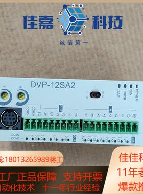 台达PLC   DVP12AS211T   功能实