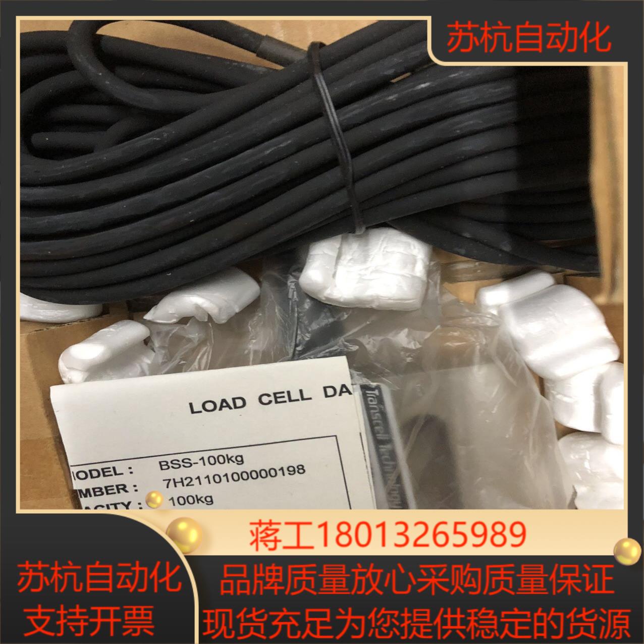 Transcell Technology inc BSS-2