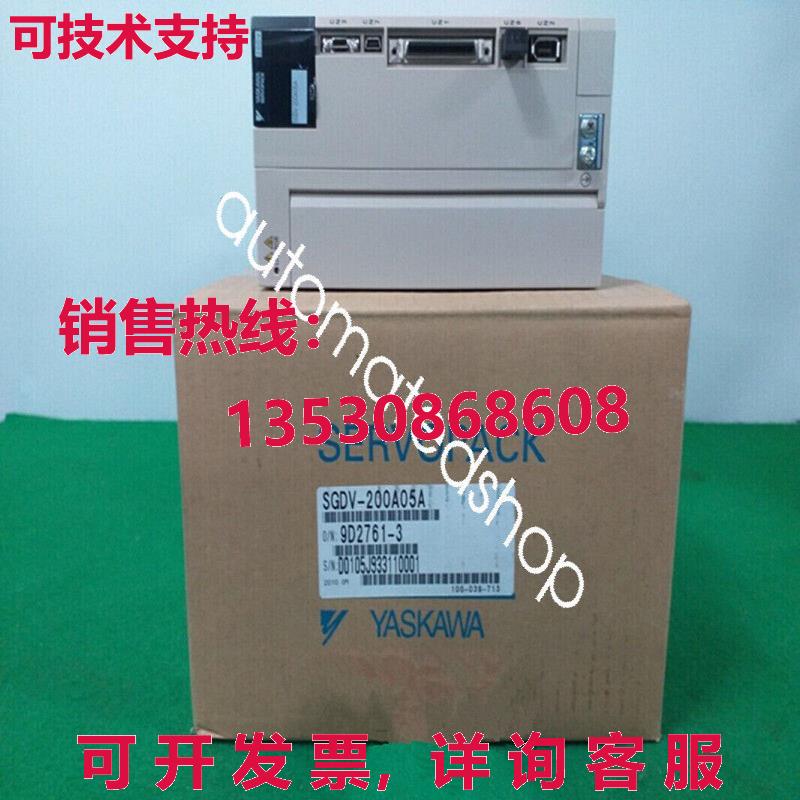 供应原装安川SGDV-200A05A伺服驱动器