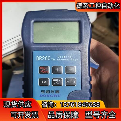 DONGRU  DR260 涂镀层测厚仪 有校准片