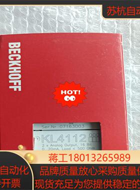 BECKHOFF倍福KL4112