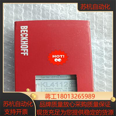 BECKHOFF倍福KL4112