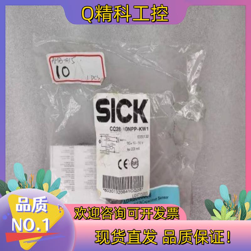 现货SICK西克 CQ28-10NPP-KW1 电容式接近传感器