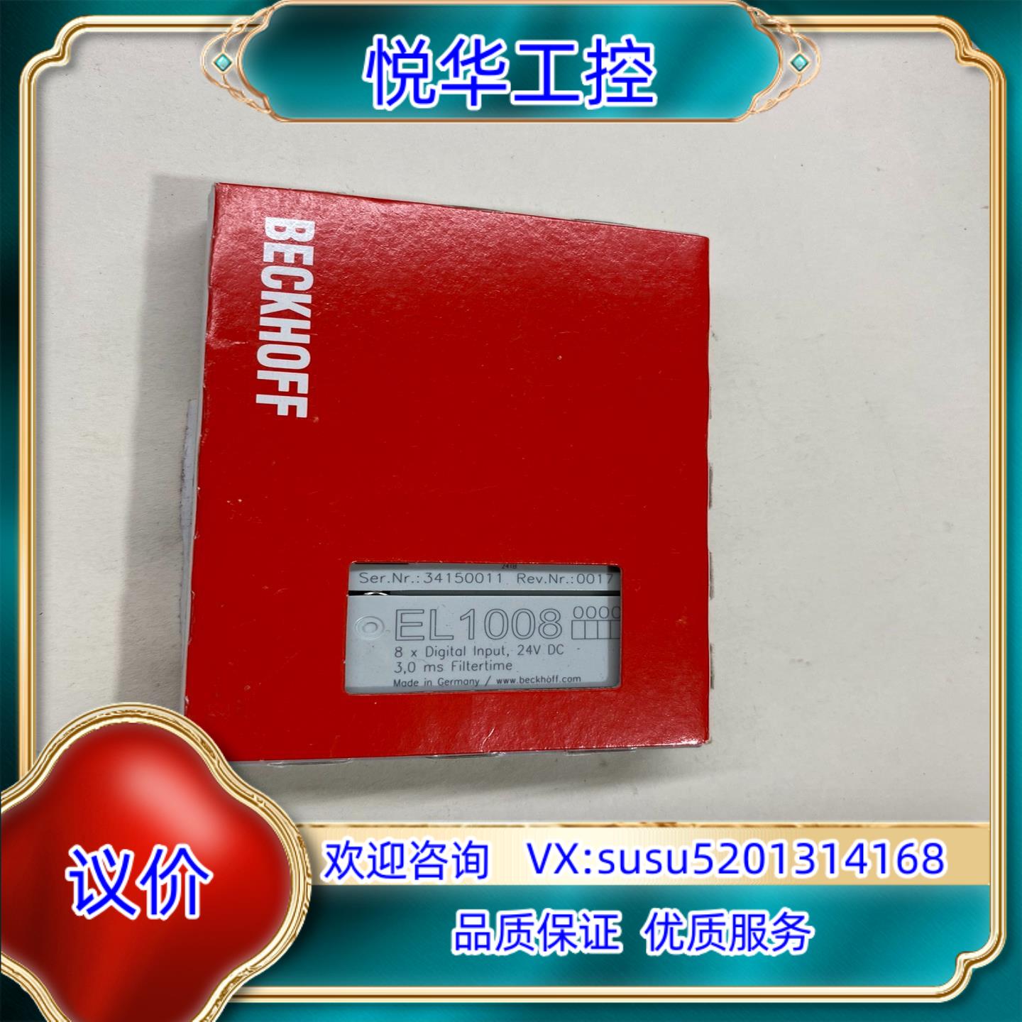 倍福模块EL1008成色如图功能议价议价