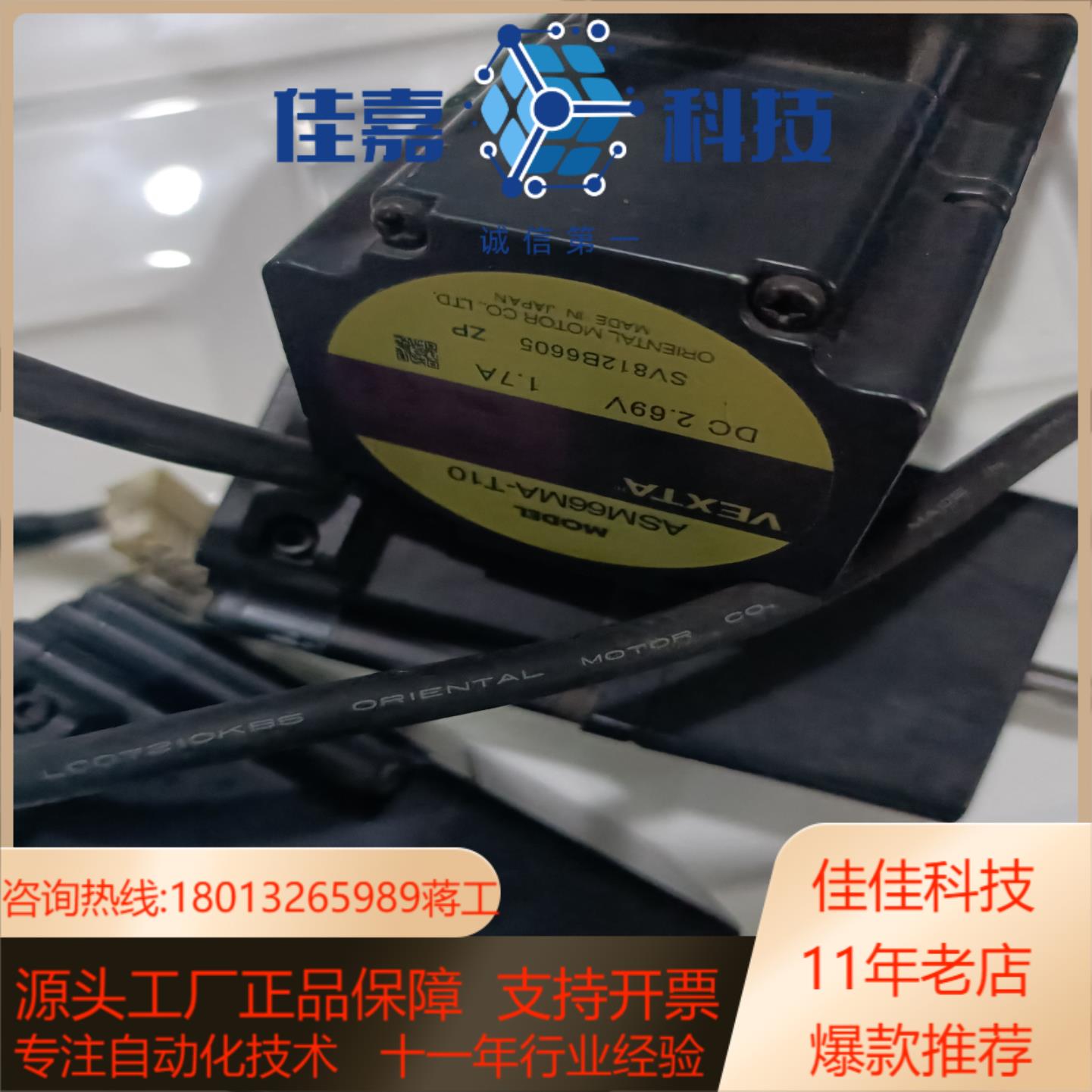 ASM66MA-T10东方闭环步进电机