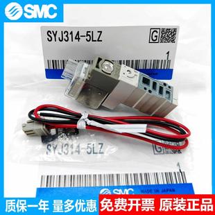 5LOZ SYJ324R 5MZ 5LZ 314M SYJ314 电磁阀SYJ3140