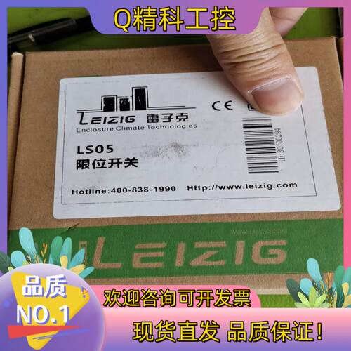 现货XZ7-311雷子克限位开关LS05  4套 出