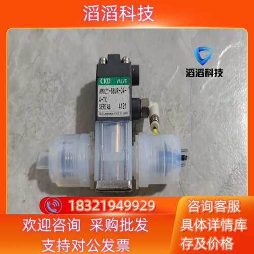 现货CKD液用阀 AMDZ1-8BUR-04-4-TC  3