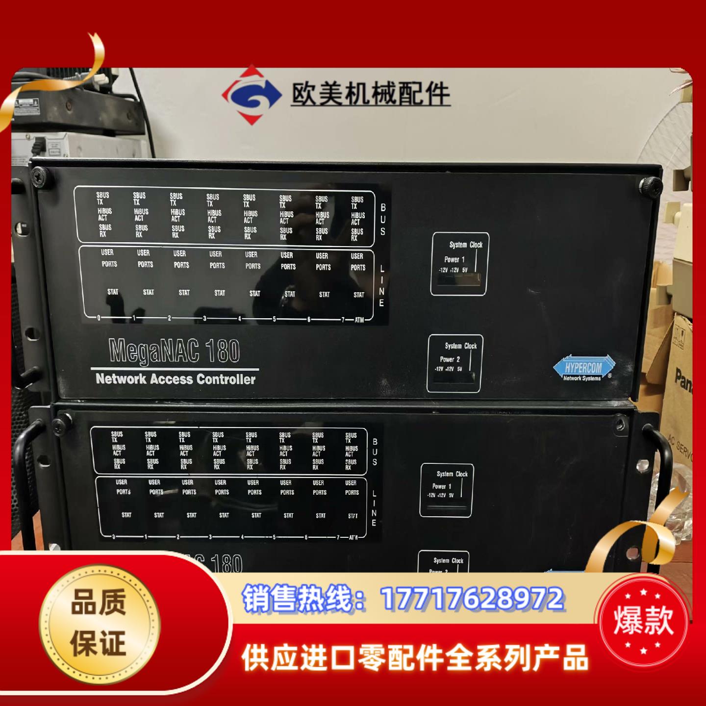 海博通MegaNAC 180网控器 （有2台）议价