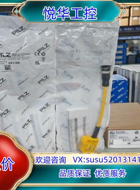 原装541159全新原装正品封正品德国pilz皮尔磁5411议
