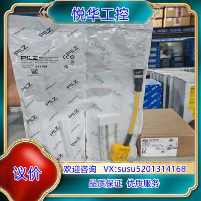 原装541159全新原装正品封正品德国pilz皮尔磁5411议