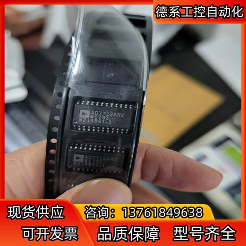 AD7712ARZ芯片翻新，保上机，15天保退。115
