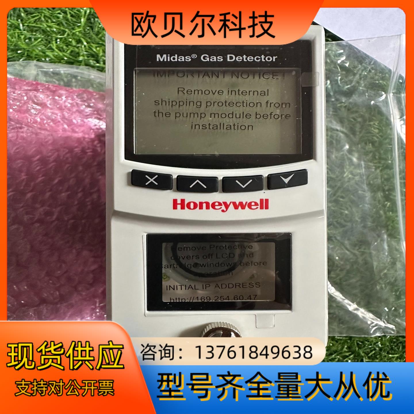 Honeywell霍尼韦尔气体探测器主机