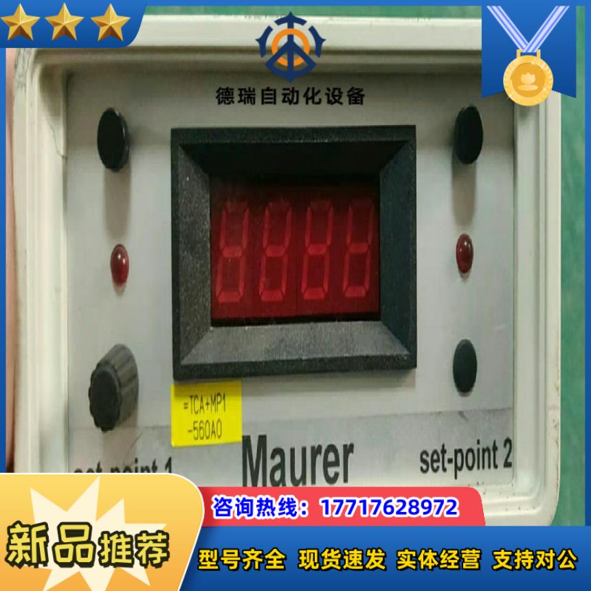Maurer AE1012光电系统控制器 现货实拍议价