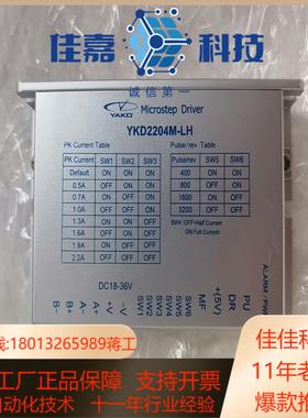 力合电机驱动模块，ykd2204m/lhv1.1.1闲置