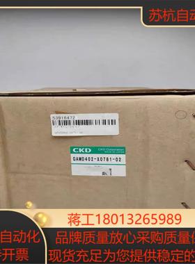 CKD喜开理 药液阀 GAMD402-X0781-02 原