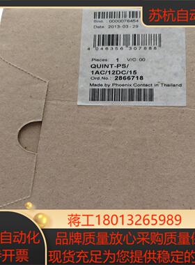 全新 菲尼克斯电源QUINT-PS/1AC/12DC/15系