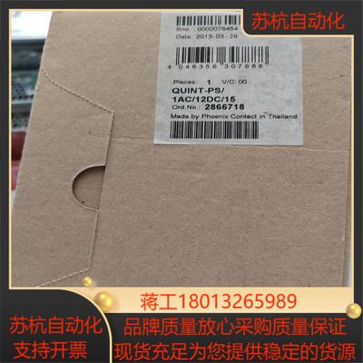 全新 菲尼克斯电源QUINT-PS/1AC/12DC/15系