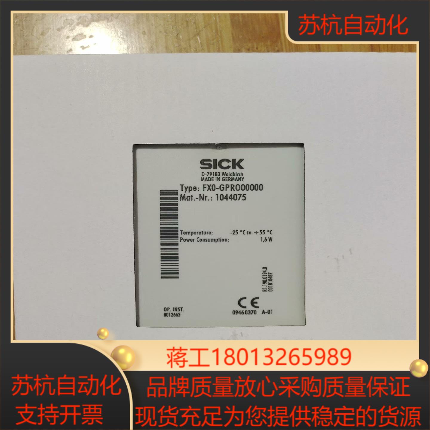 FX0-GPR000000 SICK西克安全继电器CPU订货
