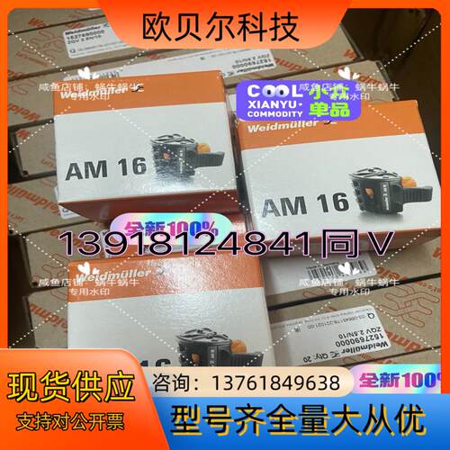 原装WEIDMULLER 9204190000 电缆外皮