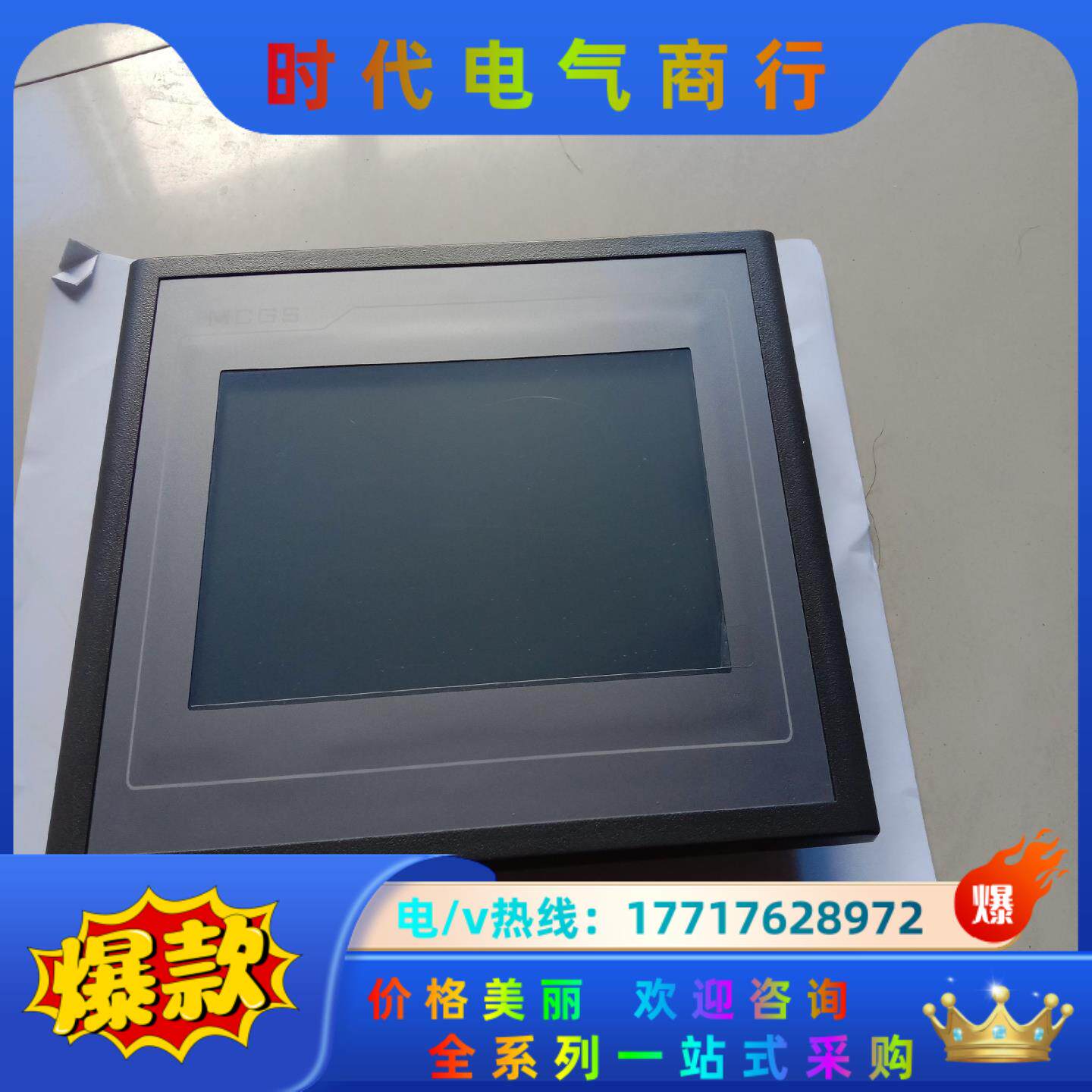 全新TPC7062KT（TD）昆仑通态触摸屏 ，因甲方需用西议价