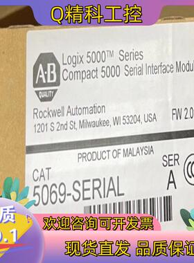 现货5069-SERIAL AB