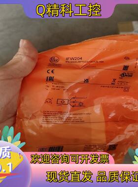 现货Ifm易福门传感器IFW20443个IGR203 10个