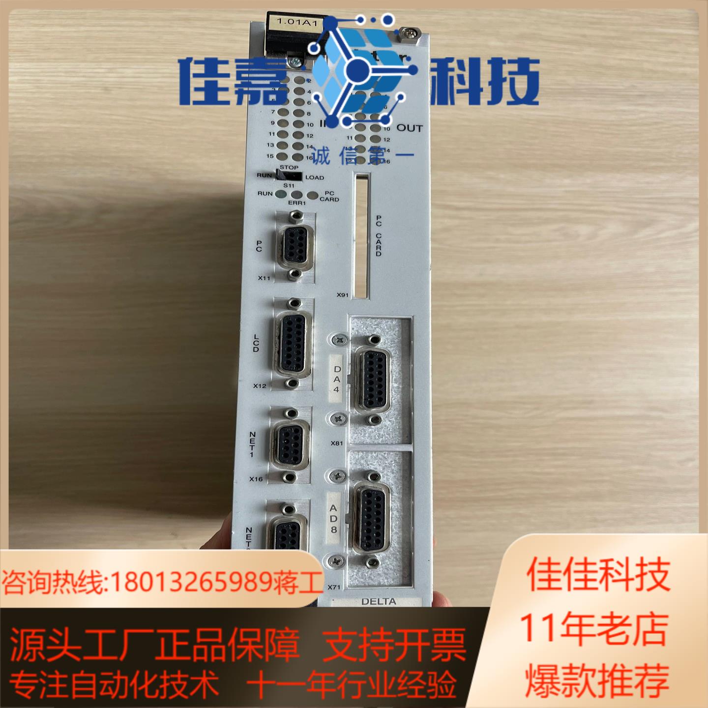 JETTER控制器DELTA D-CPU DELTACPU