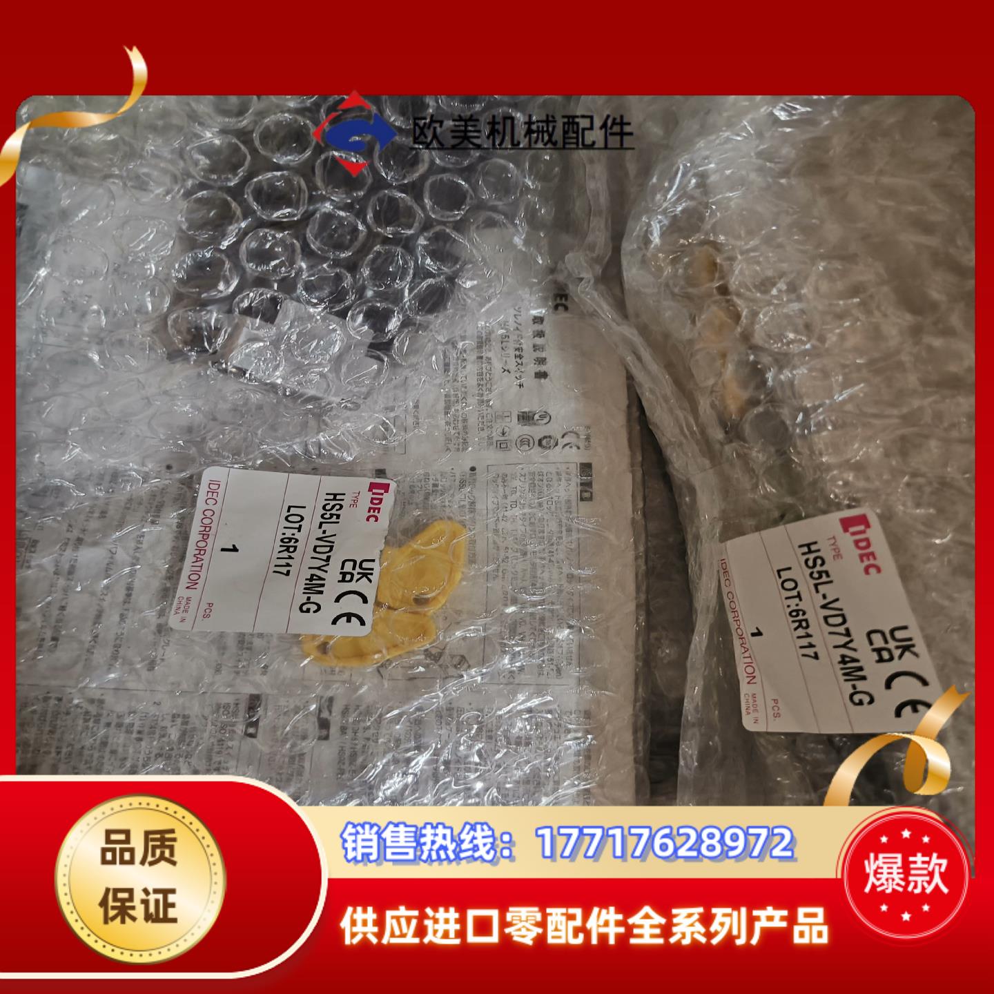 IDEC和泉 安全门锁HS5L-VD7Y4M-G 全新原装正议价