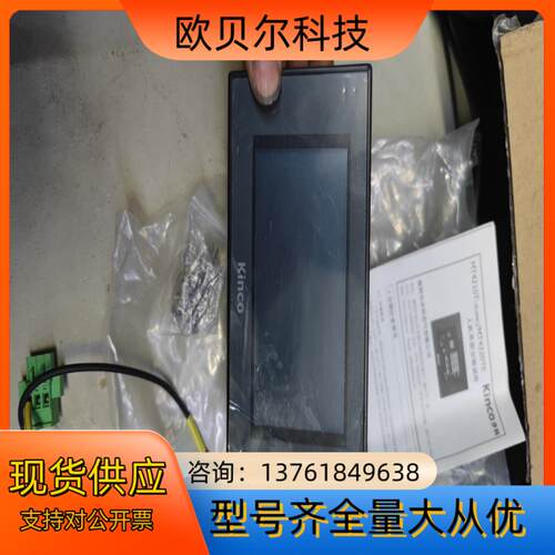 Kinco MT4210T触摸屏，