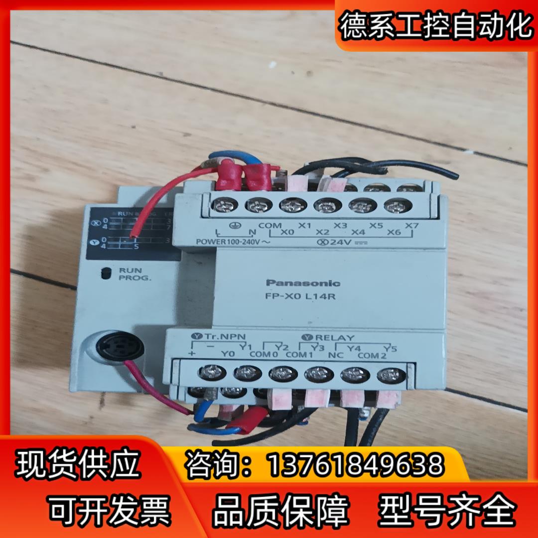 PLC模块AFPX0L-14R-F