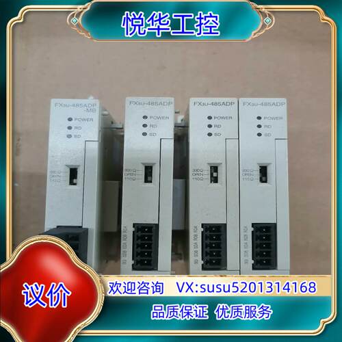 原装plc485通讯模块fx3u-485adp议